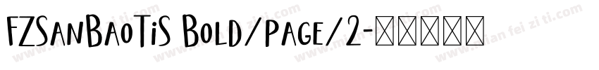 FZSanBaoTiS Bold/page/2字体转换